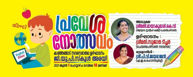 പ്രമാണം:12335-pr2.jpg