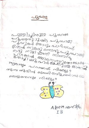 13455-KNR-KUNJ-AILEEN MARYA.jpg