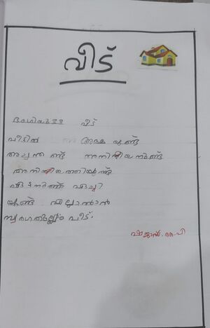 13741 KNR KUNJU Shajas KP.jpg