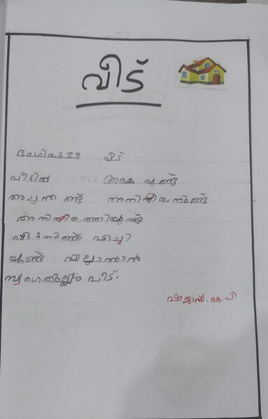 പ്രമാണം:13741 KNR KUNJU Shajas KP.jpg