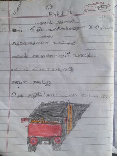 പ്രമാണം:13748-KNR-KUNJ-FIDHAL T K.jpg