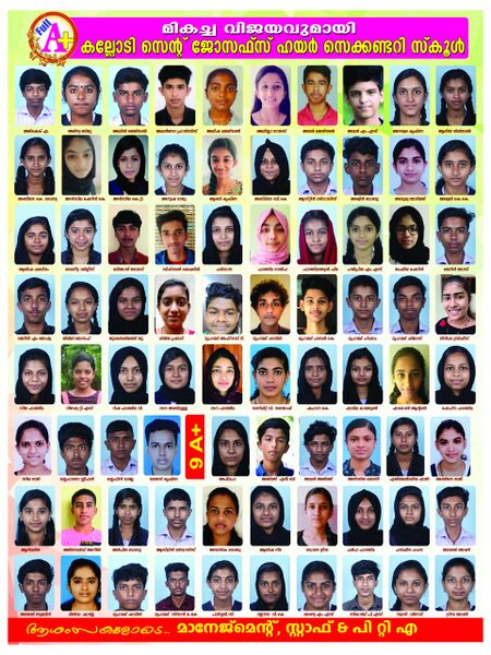 പ്രമാണം:15008 sslc2.jpeg