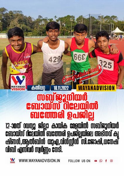 പ്രമാണം:15051 relaay team.jpg