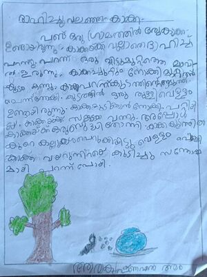 15437-WYD-KUNJ-ANAY KRISHNA.jpeg