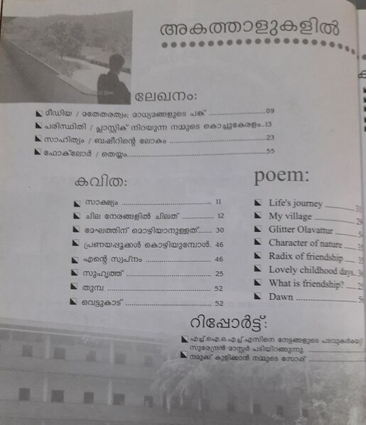 പ്രമാണം:18007 NEWS 5.jpg