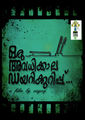 18:00, 16 ജനുവരി 2017-ലെ പതിപ്പിന്റെ ലഘുചിത്രം