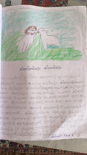 പ്രമാണം:18381-MPM-KUNJU-HASHMILA RANA.jpeg