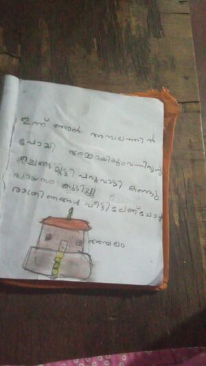 18437-MLP-KUNJ-ALAMKRITHA 1.jpg