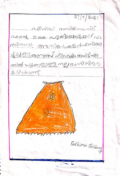 പ്രമാണം:19325-MLP-KUNJ-fathimashifana.jpg