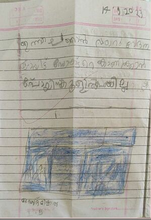 19633-MLP-KUNJ-MUHAMMED MISHAL.jpg