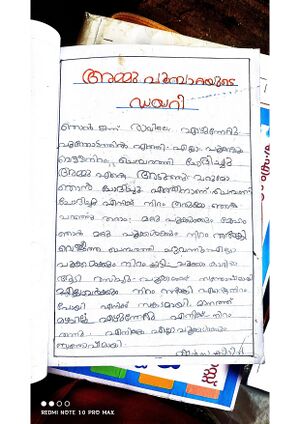 19837-MLP-KUNJ-SHANZA SHIREEN. K.jpg