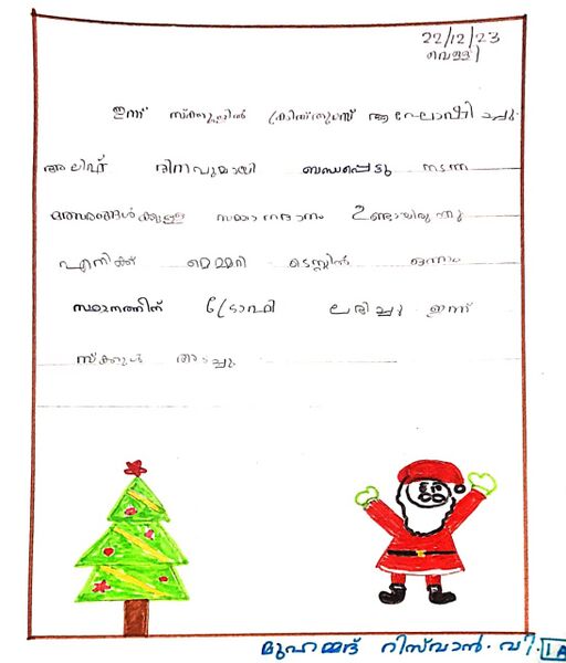 പ്രമാണം:21822 Rizwan.jpeg