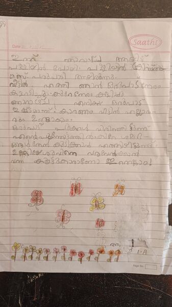 പ്രമാണം:25855-EKM-KUNJ-IRIN ALAN.jpg