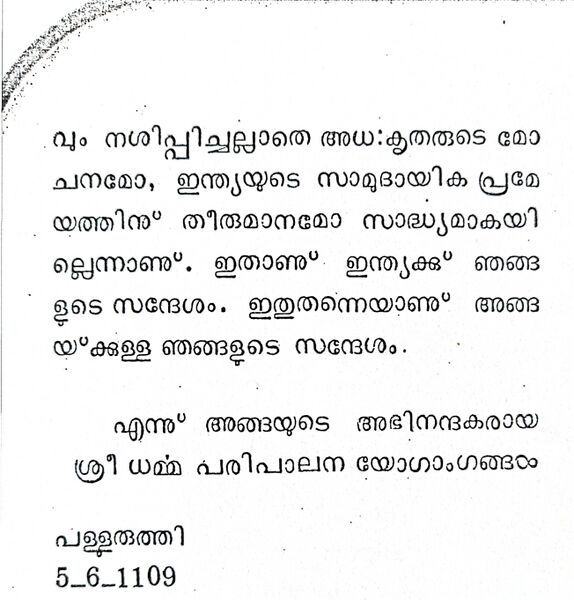 പ്രമാണം:26056 MP3.jpg