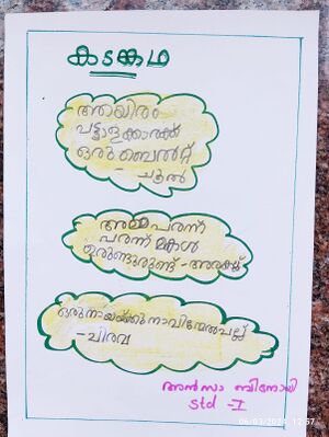 30216-IDK-KUNJ-ANSA BINOY.jpeg