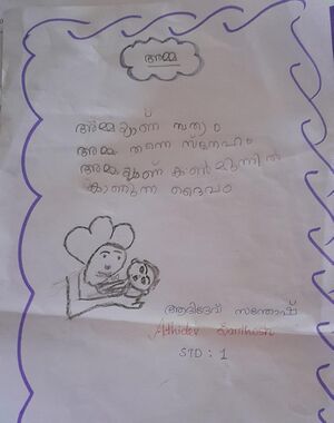 30429-IDK-KUNJ-ADHIDEV SANTHOSH.jpg