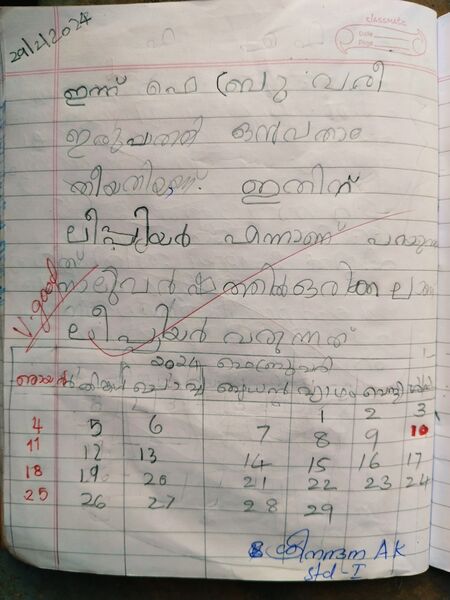 പ്രമാണം:33234-KTM-KUNJ-SREENANDANA A KIZHAKKILLOM.jpg