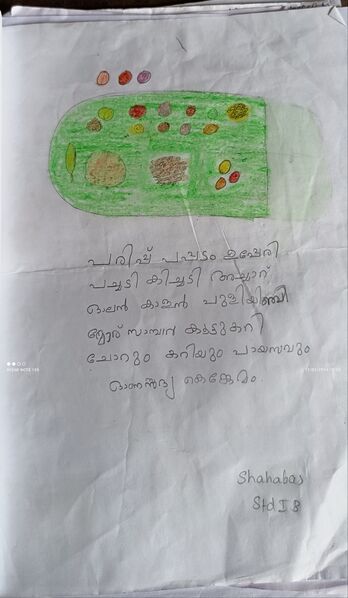 പ്രമാണം:35312-ALP-KUNJ-Shahabas.jpg