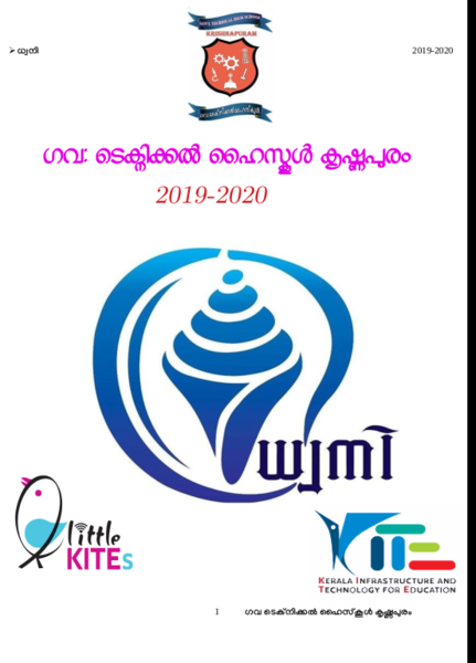 പ്രമാണം:36501-dm-2020.png