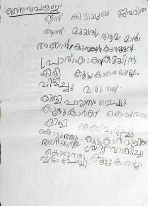 39255-KLM-KUNJ-NAINU PANKAJ 2 1.jpg