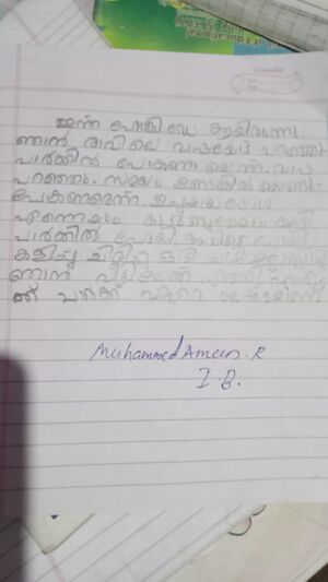 39317-KLM-KUNJ-MUHAMMED AMEEN.R.jpg