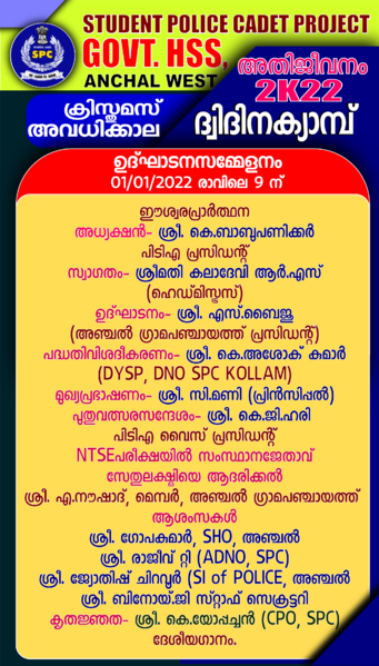 പ്രമാണം:4000 SPC poster drawing-12.png