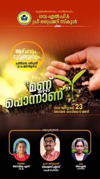 പ്രമാണം:40201 101.jpeg