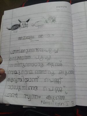 42405 noorul eyen.jpeg.jpg