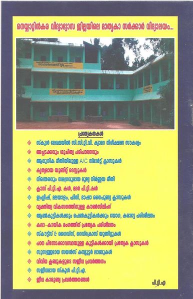 പ്രമാണം:44019 880.jpg