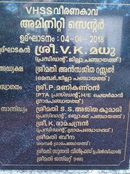 2018 അമിനിറ്റി സെന്റർ ഉദ്ഘാടനം