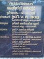 16:11, 30 ജനുവരി 2022-ലെ പതിപ്പിന്റെ ലഘുചിത്രം