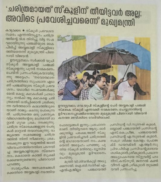 പ്രമാണം:44354 inau 48.jpeg