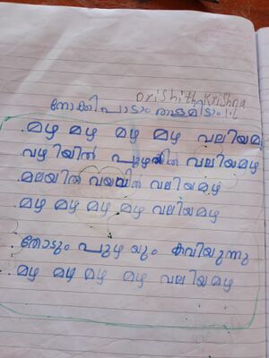 44544-tvm-kunj-Drikshith krishna.jpg.jpeg