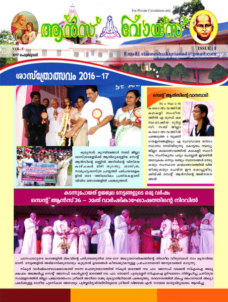 പ്രമാണം:45054 Annes Voice P1.jpg