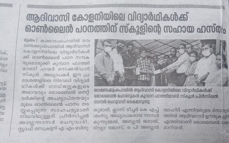 പ്രമാണം:47045-paper10.jpeg