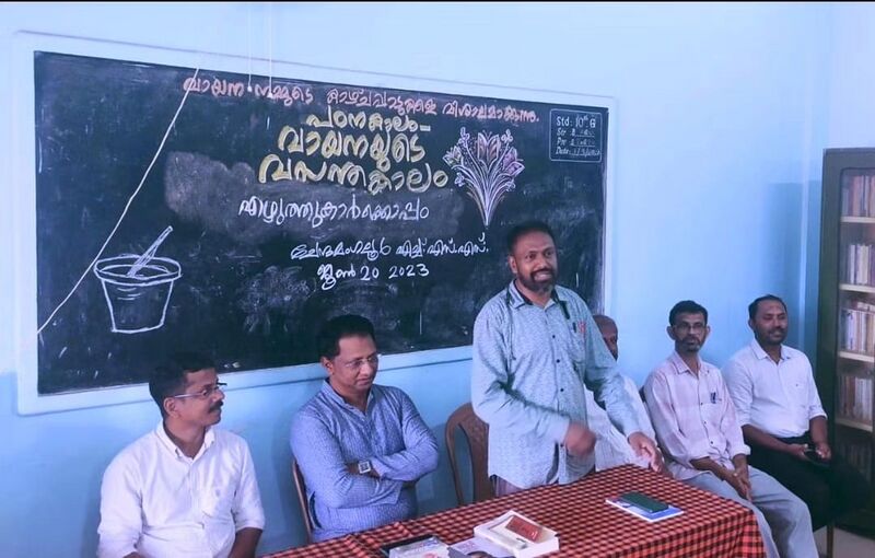 പ്രമാണം:47068- vayana.jpg