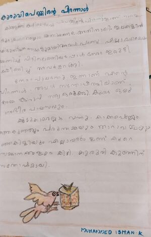 48520-MLP-KUNJ-MUHAMMED ISHAN1B.jpeg