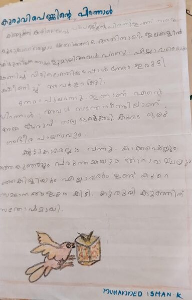 പ്രമാണം:48520-MLP-KUNJ-MUHAMMED ISHAN1B.jpeg