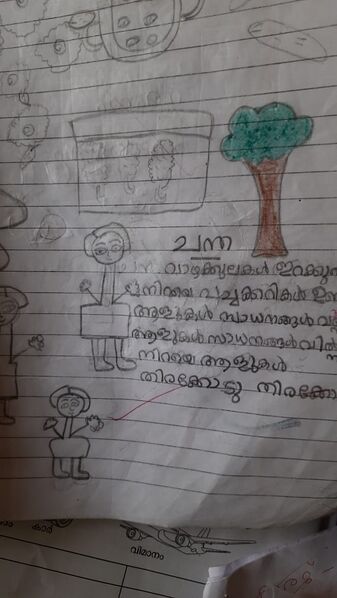 പ്രമാണം:48549-MLP-Kunju-Avanthika ancha.jpg