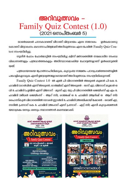 പ്രമാണം:Annual Report Multicolour page-0040.jpg