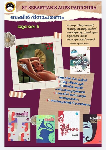 പ്രമാണം:Basheer day......jpg