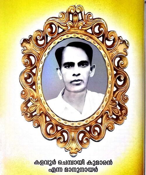 പ്രമാണം:CamScanner 01-30-2022 05.30.22 1.jpg