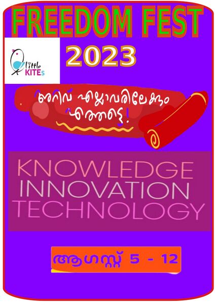 പ്രമാണം:Ff2023-tsr-2300-1.jpg