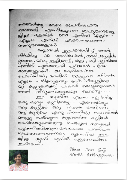 പ്രമാണം:Lkdc2024-IDK-Fiona Ann Saji--2.png