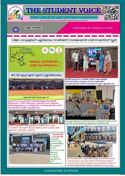 പ്രമാണം:School pathram dec.jpeg