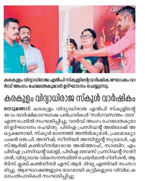 Vr lps varshikam.jpg