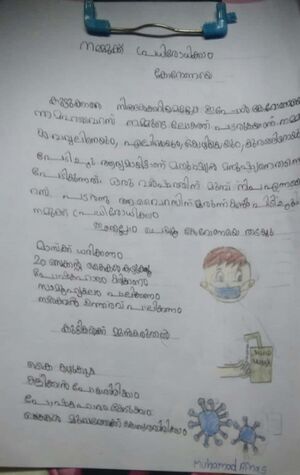 നമുക്ക് ഒരുമിച്ചു പ്രതിരോധിക്കാം കൊറോണയെ.jpeg