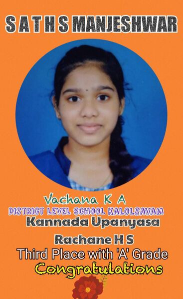 പ്രമാണം:11007 ACH110.jpeg