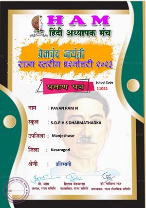 11051 HINDI ACHIEVEMENTS2.jpg