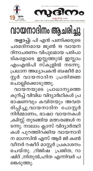 പ്രമാണം:13638june19.jpeg